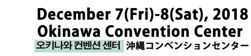 December 7-8th 2018, Okinawa Convention Center