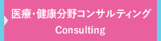 Cconsulting
