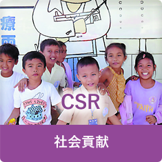 CSR