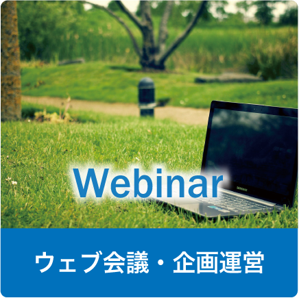 Webinar