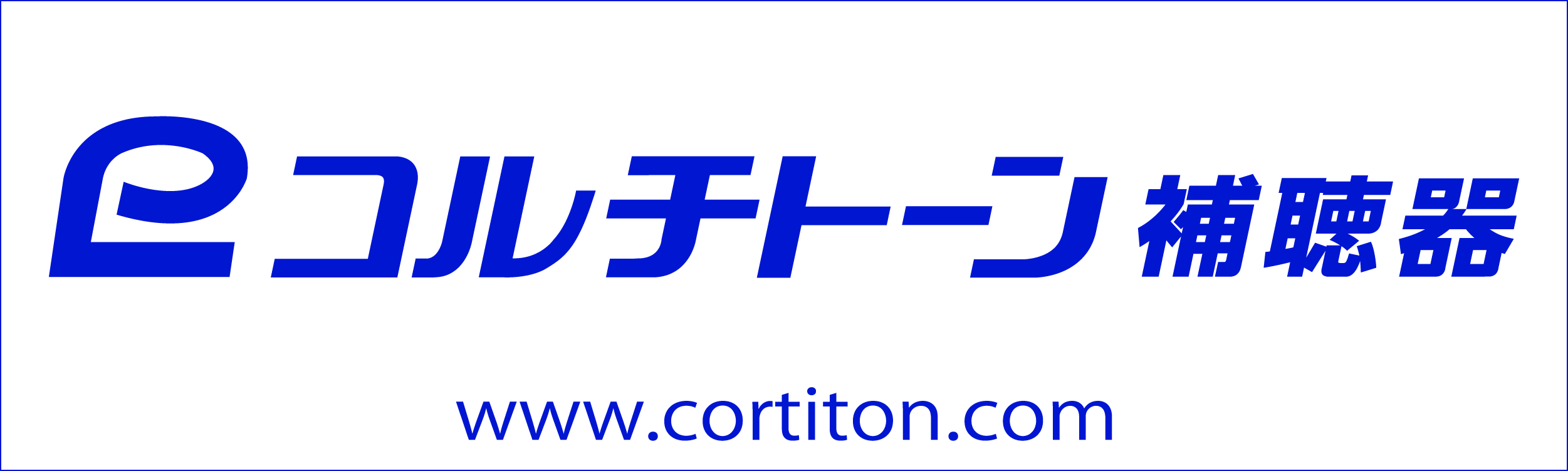 コルチトーン補聴器株式会社