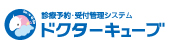 ドクターキューブ株式会社