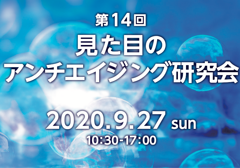 抗加齢医学の実際2017