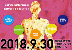 抗加齢医学の実際2018