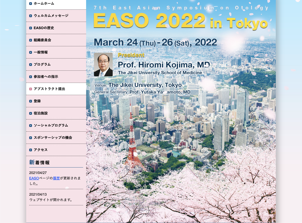 EASO 2022 in Tokyo